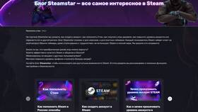 Через что можно пополнить Steam в Крыму в Корпорация Центр