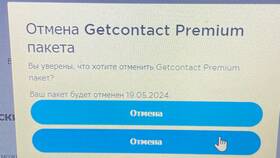 Что дает подписка GetContact в Корпорация Центр