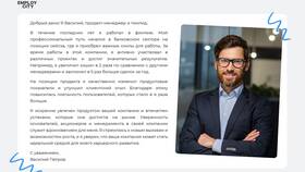 Что необходимо писать в сопроводительном письме в Корпорация Центр