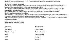 Что нужно для заключения договора услуг в Корпорация Центр