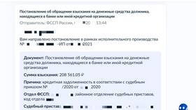 Что означает отмена ареста денежных средств в Корпорация Центр