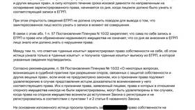 Что означает раздел имущества в Корпорация Центр
