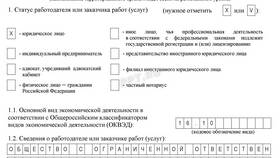 Что означает ставка в трудовом договоре в Корпорация Центр