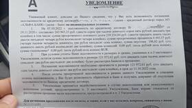 Что такое дисконт в кредитном договоре в Корпорация Центр