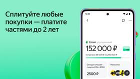 Что такое купить Яндекс Сплит в Корпорация Центр