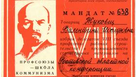 Что такое мандатная комиссия в Корпорация Центр