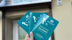 Что такое ветеринарный паспорт в Корпорация Центр