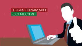 Что у ИП вместо устава в Корпорация Центр