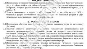 Договор ГПХ с физическим лицом: особенности и применение в Корпорация Центр