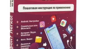 Инструкция по использованию смартфона в Корпорация Центр