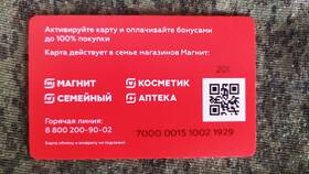 Как активировать банковскую карту в Корпорация Центр