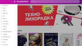 Как искать хорошие вещи на Wildberries в Корпорация Центр