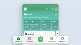 Как использовать СберСпасибо на Ozon в Корпорация Центр