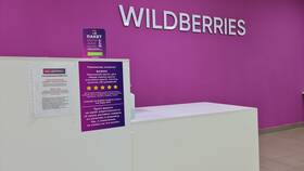 Как изменить пункт выдачи заказов на Wildberries в Корпорация Центр