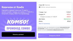 Как найти действующие промокоды на AliExpress в Корпорация Центр
