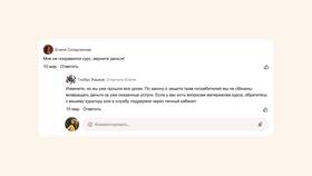 Как найти группу поддержки в Корпорация Центр
