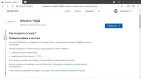 Как найти штраф ГИБДД в Корпорация Центр