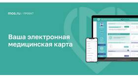 Как найти свою медицинскую книжку в Корпорация Центр