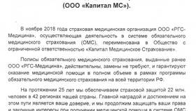 Как называется страховая организация в Корпорация Центр