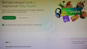 Как обменять баллы СберСпасибо на подписку Okko в Корпорация Центр