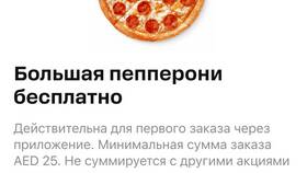 Как оформить акцию 1+1 в Корпорация Центр