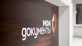 Как оформить ИНН в МФЦ в Корпорация Центр