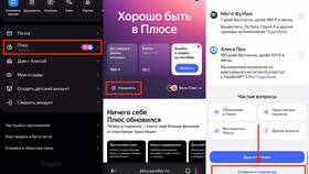 Как оформить подписку Яндекс Плюс для колонки в Корпорация Центр