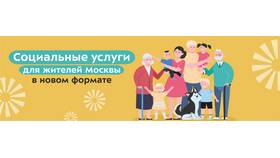 Как оформить социальную выплату в Корпорация Центр
