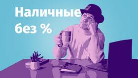Как оформить зарплатную карту ПСБ в Корпорация Центр