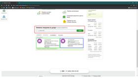 Как оплачивать счета через интернет Сбербанка в Корпорация Центр