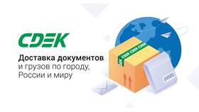 Как оплатить услуги СДЭК в Корпорация Центр