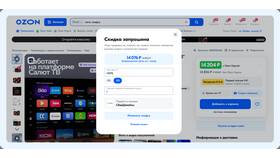 Как оплатить заказ на Ozon со скидкой в Корпорация Центр
