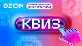 Как отдать возвраты курьеру Ozon в Корпорация Центр