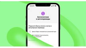 Как отключить автоплатеж с карты Сбербанка в Корпорация Центр
