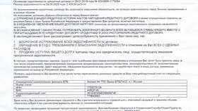 Как отменить заказ карты ВТБ в Корпорация Центр