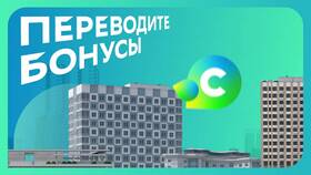 Как перевести бонусы СберСпасибо другому клиенту в Корпорация Центр