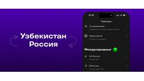 Как переводить деньги через приложение СБП в Корпорация Центр