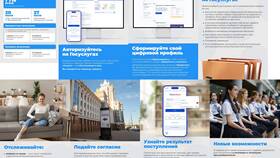 Как подать документы на поступление через Госуслуги в Корпорация Центр