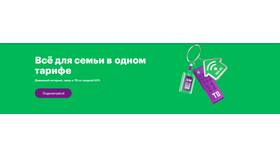 Как подключить интернет на МегаФоне в Корпорация Центр