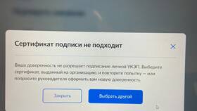 Как подписать документы электронной подписью на Госуслугах в Корпорация Центр