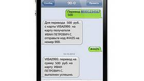 Как подтвердить перевод через СБП в СберБанке в Корпорация Центр
