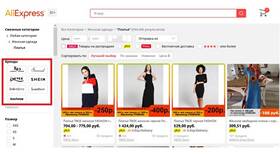 Как покупать вещи на AliExpress в Корпорация Центр