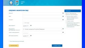 Как получить ИНН для новорожденного через Госуслуги в Корпорация Центр