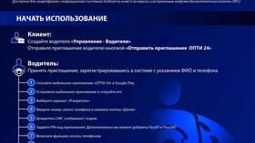Как получить карту АЗС Газпромнефть в Корпорация Центр