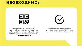 Как получить QR-код для посещения парка в Корпорация Центр