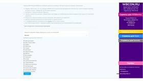 Как посмотреть заказы на Wildberries (WB) в Корпорация Центр