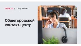 Как позвонить на горячую линию Московской области в Корпорация Центр