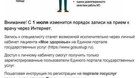 Как позвонить на линию поддержки Госуслуг в Корпорация Центр