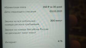 Как позвонить в Мегафон с мобильного телефона в Корпорация Центр