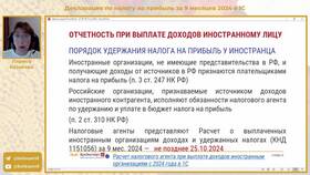 Как правильно определить сумму доходов в Корпорация Центр